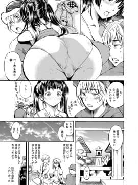 [子門竜士郎] がくまん! 大学漫研グラフティー_116