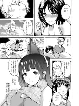 [子門竜士郎] がくまん! 大学漫研グラフティー_118
