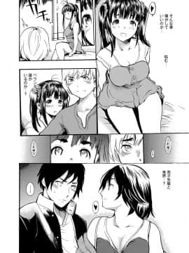 [子門竜士郎] がくまん! 大学漫研グラフティー_119