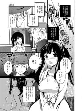 [子門竜士郎] がくまん! 大学漫研グラフティー_150