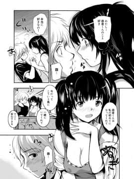 [子門竜士郎] がくまん! 大学漫研グラフティー_154
