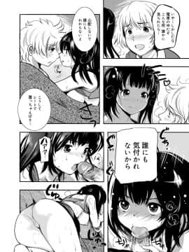 [子門竜士郎] がくまん! 大学漫研グラフティー_155