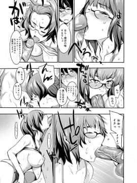 [子門竜士郎] がくまん! 大学漫研グラフティー_196