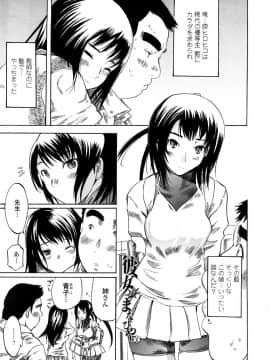 [子門竜士郎] スカートの中の欲望_022