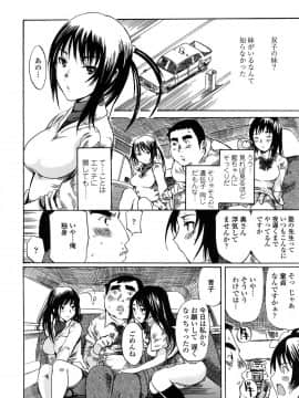 [子門竜士郎] スカートの中の欲望_023