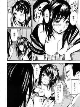[子門竜士郎] スカートの中の欲望_051