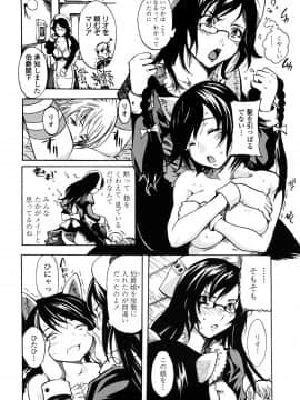 [子門竜士郎] スカートの中の欲望_087