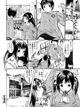 [子門竜士郎] スカートの中の欲望_117