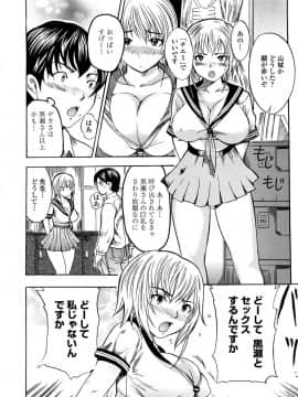 [子門竜士郎] スカートの中の欲望_123