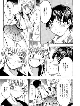 [子門竜士郎] スカートの中の欲望_124