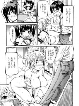 [子門竜士郎] スカートの中の欲望_126