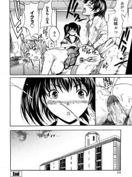 [子門竜士郎] スカートの中の欲望_133