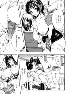[子門竜士郎] スカートの中の欲望_162