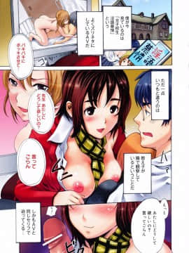 [子門竜士郎] せっくすてぃーちゃー_0006