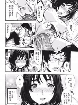 [子門竜士郎] せっくすてぃーちゃー_0015