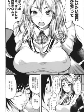 [子門竜士郎] せっくすてぃーちゃー_0027