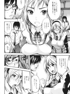 [子門竜士郎] せっくすてぃーちゃー_0029
