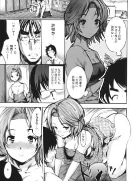 [子門竜士郎] せっくすてぃーちゃー_0044
