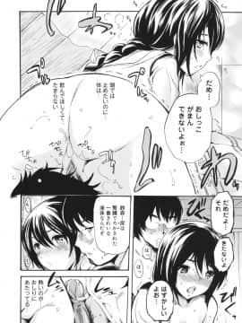 [子門竜士郎] せっくすてぃーちゃー_0089