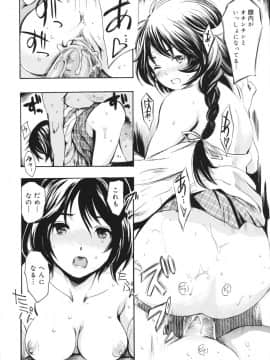 [子門竜士郎] せっくすてぃーちゃー_0091