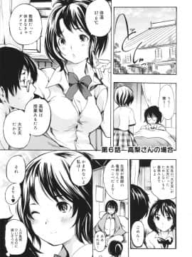 [子門竜士郎] せっくすてぃーちゃー_0096