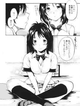 [子門竜士郎] せっくすてぃーちゃー_0097