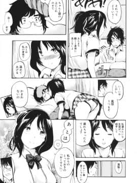 [子門竜士郎] せっくすてぃーちゃー_0098