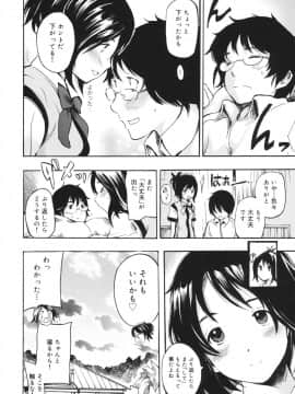 [子門竜士郎] せっくすてぃーちゃー_0111