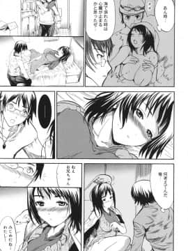 [子門竜士郎] せっくすてぃーちゃー_0116