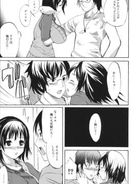 [子門竜士郎] せっくすてぃーちゃー_0118
