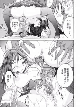 [子門竜士郎] せっくすてぃーちゃー_0144