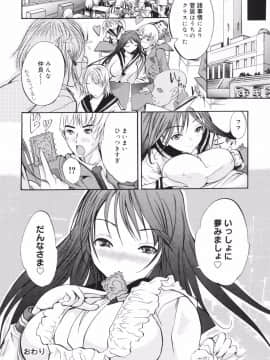 [子門竜士郎] せっくすてぃーちゃー_0147