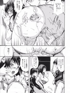[子門竜士郎] せっくすてぃーちゃー_0206