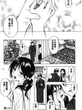 [風的工房][飴沢狛] 抱きしめたい。 想要緊抱著你。_085
