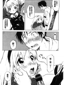 [風的工房][飴沢狛] 抱きしめたい。 想要緊抱著你。_091