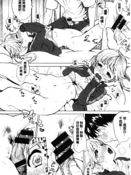 [風的工房][飴沢狛] 抱きしめたい。 想要緊抱著你。_161