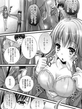[とけーうさぎ] エロマンガラブロマンス_044