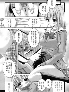 [とけーうさぎ] エロマンガラブロマンス_064