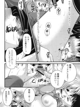 [とけーうさぎ] エロマンガラブロマンス_091