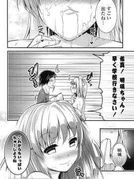 [とけーうさぎ] エロマンガラブロマンス_099