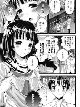 [とけーうさぎ] エロマンガラブロマンス_142