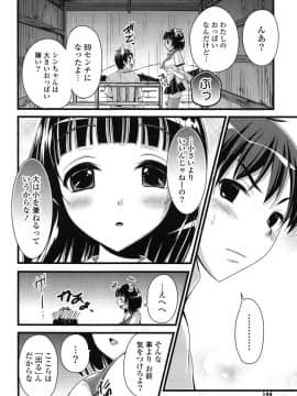 [とけーうさぎ] エロマンガラブロマンス_143