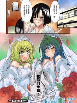 [中川優] TSとらぶる_Page_72