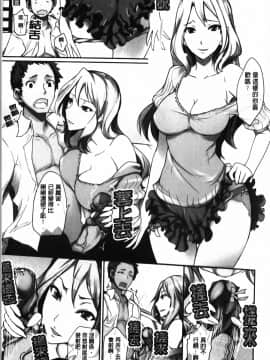 [isao] 性愛特調!_Ecchi Mix!!-C_img007