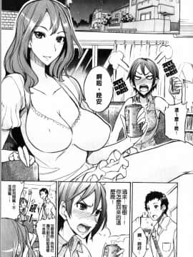 [isao] 性愛特調!_Ecchi Mix!!-C_img009