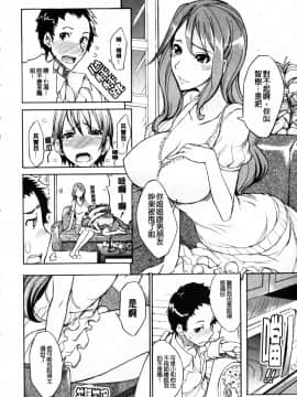 [isao] 性愛特調!_Ecchi Mix!!-C_img010