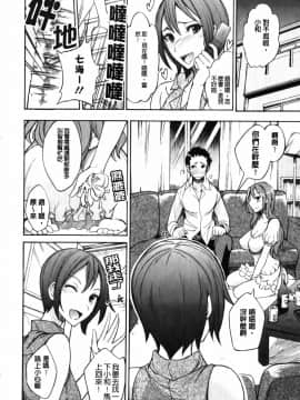 [isao] 性愛特調!_Ecchi Mix!!-C_img016