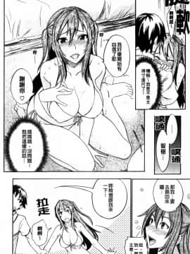 [isao] 性愛特調!_Ecchi Mix!!-C_img044