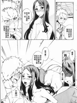 [isao] 性愛特調!_Ecchi Mix!!-C_img065