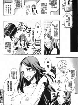 [isao] 性愛特調!_Ecchi Mix!!-C_img072
